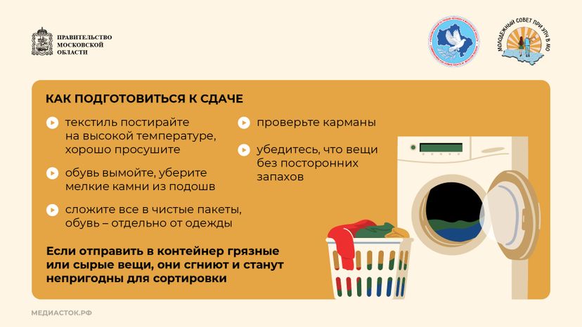 Разгрузите гардероб с пользой горизонталь 06