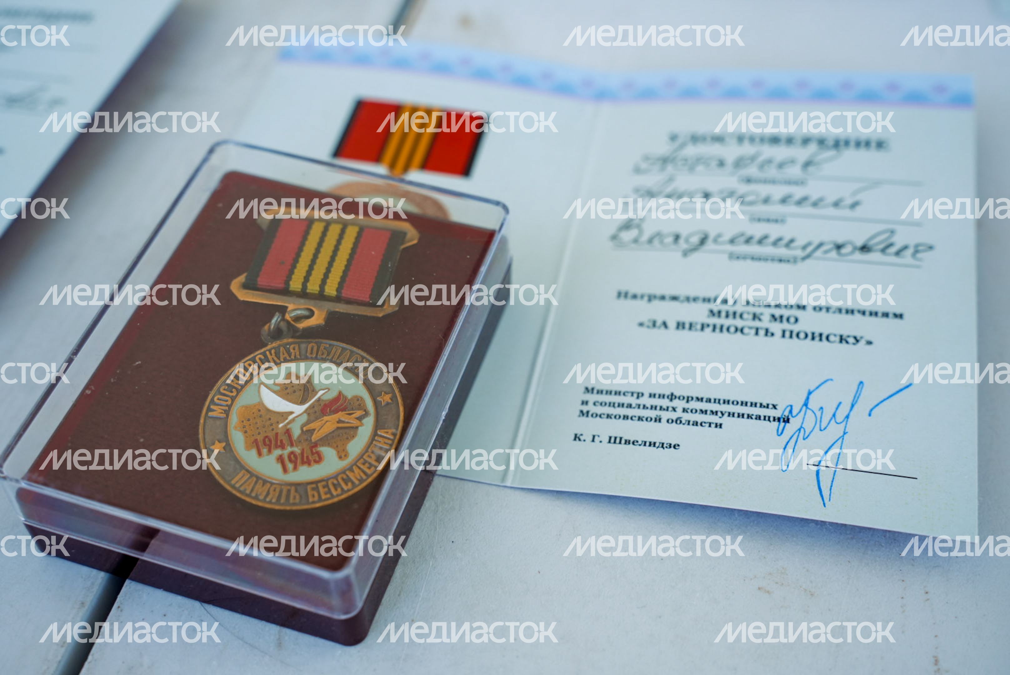 Закрытие поискового сезона «Вахта Памяти-2023» 18 ноября 2023 г. Закрытие поискового сезона «Вахта Памяти-2023» 18 ноября 2023 г.