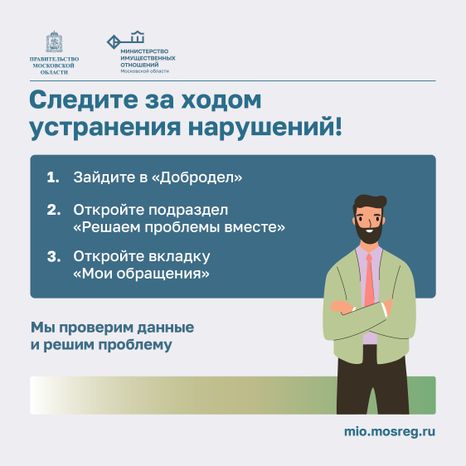 Минимущество Народный инспектор квадрат-05