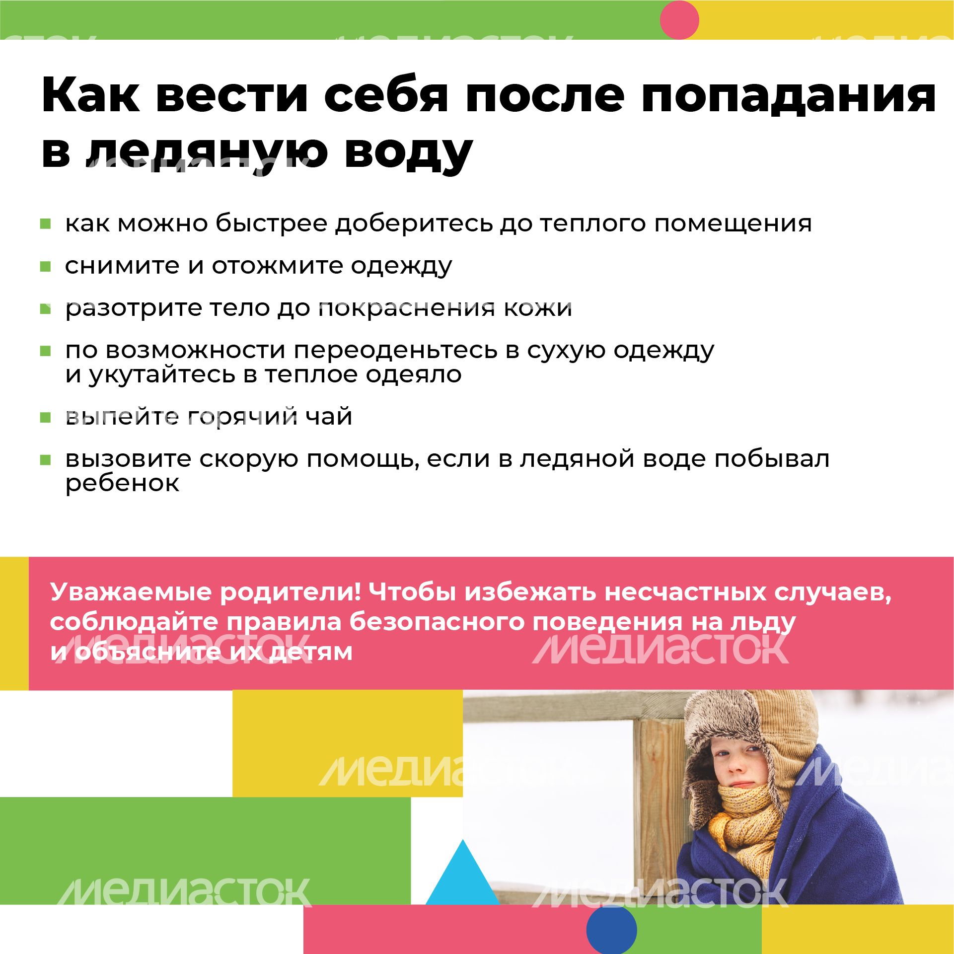 Квадрат_безопасное детство лед_05-100.jpg