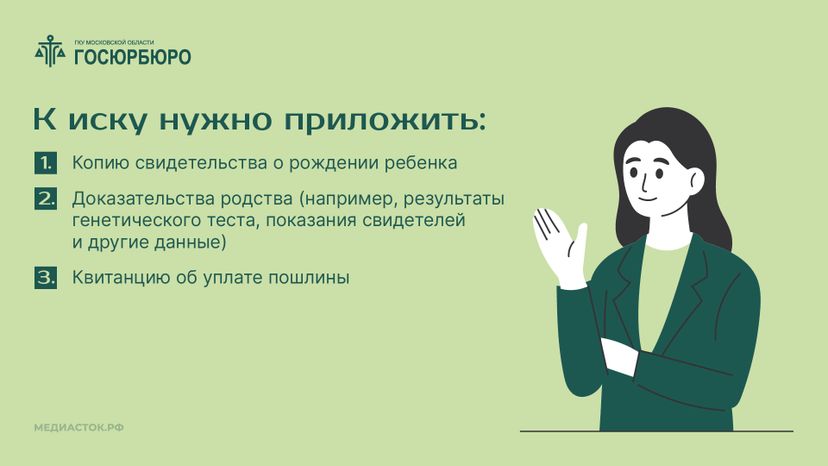 Порядок установления отцовства горизонталь 07