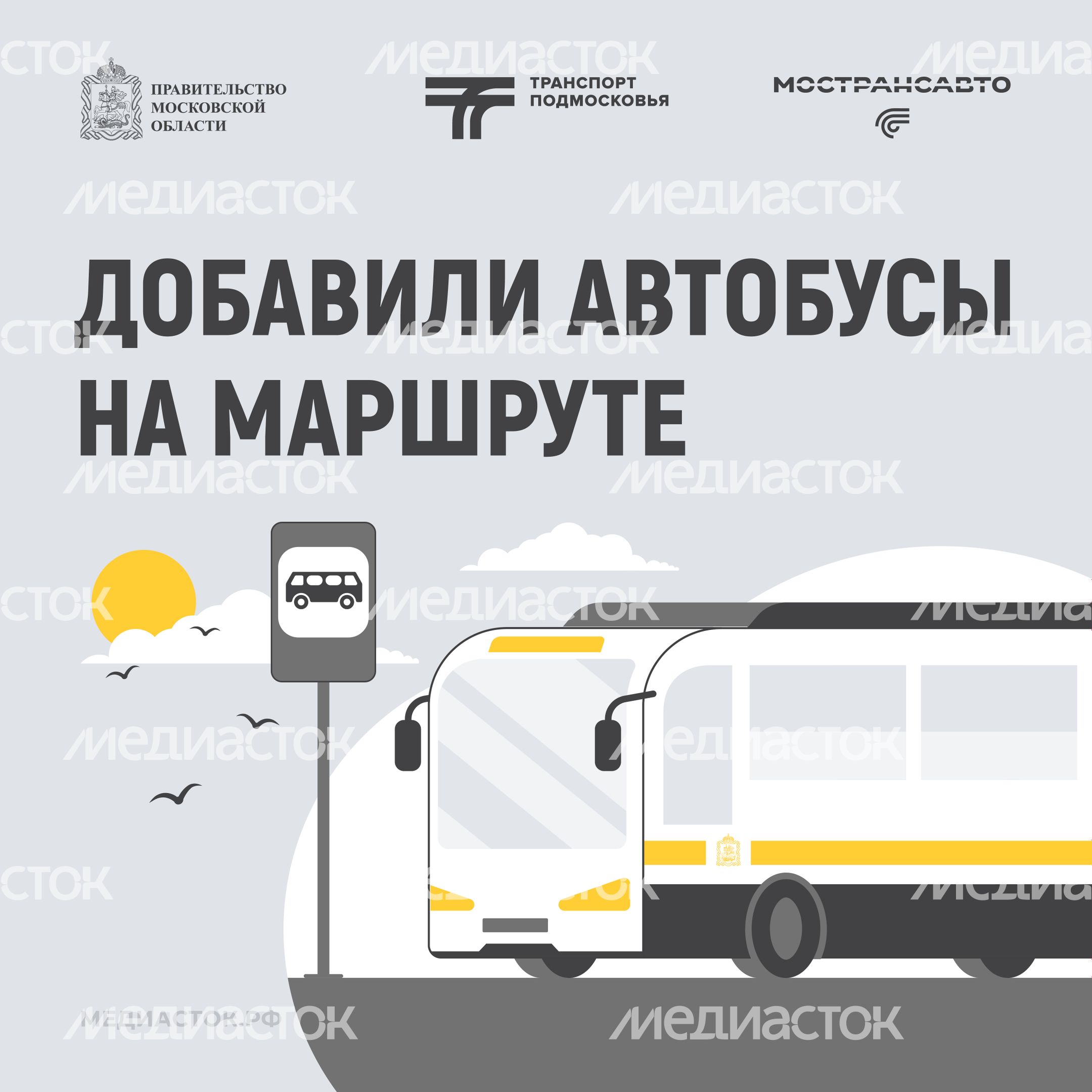 Обложка Добавили автобусы 03 Весна Квадрат Обложка Добавили автобусы 03 Весна Квадрат