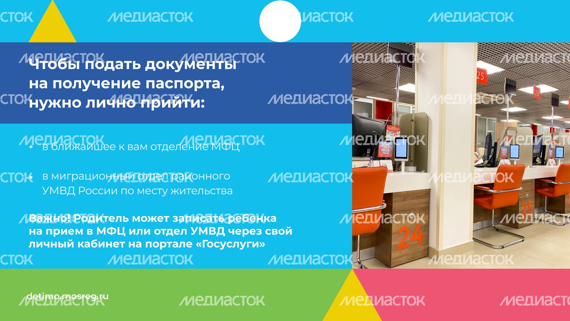 как-получить-паспорт-в-14-лет-горизонталь-03