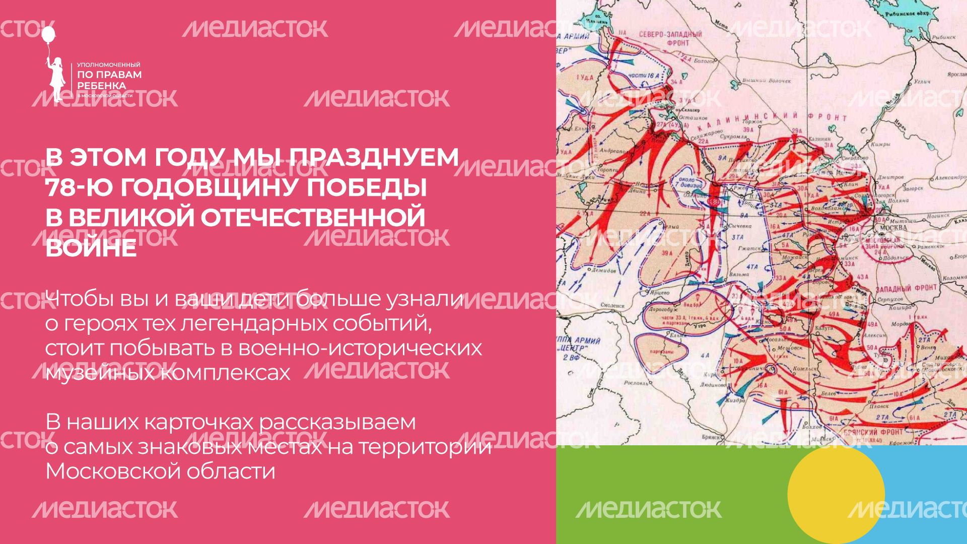 уппр_день_победы_гор_2.jpg