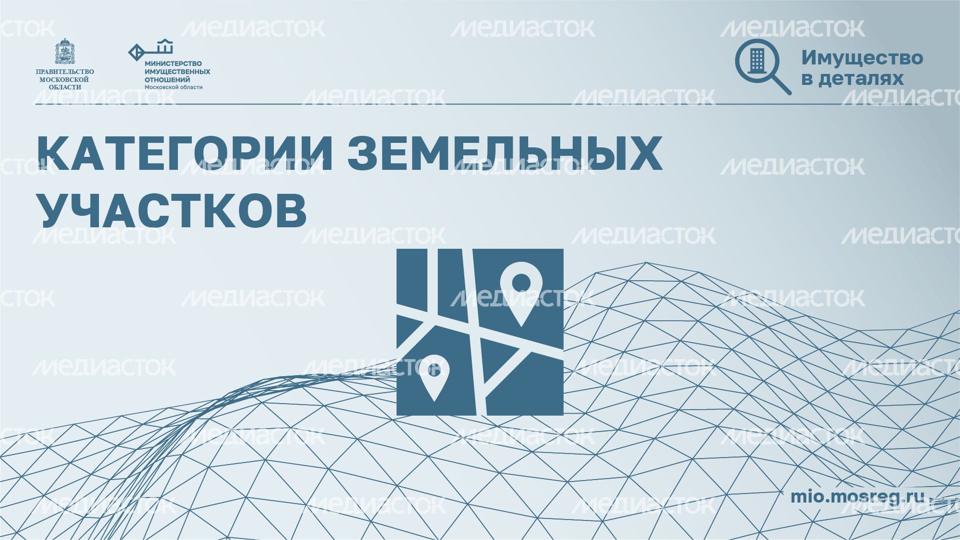 горизонтали-категории-земляных-участков-01.png