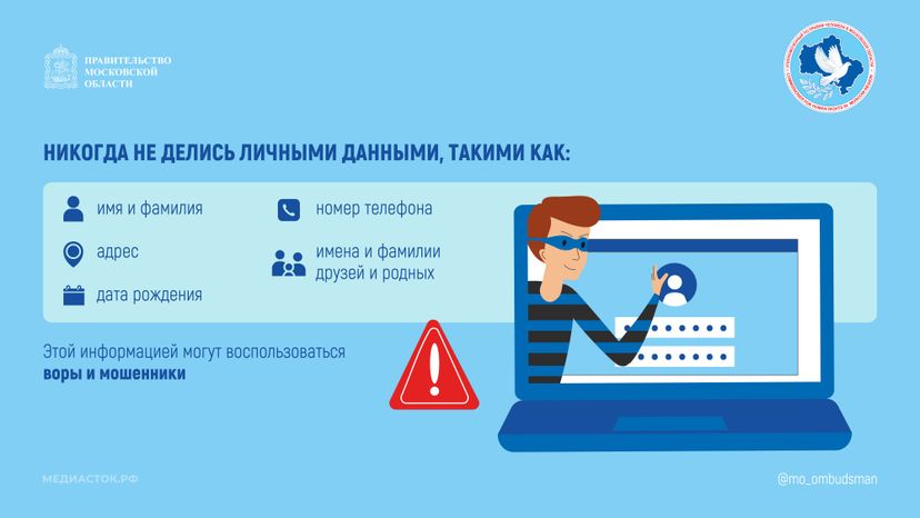 Правила поведения в интернете горизонталь 03