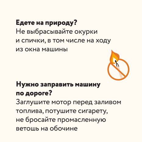 Пожароопасный период