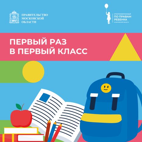 Квадрат_1 сентября_01.jpg