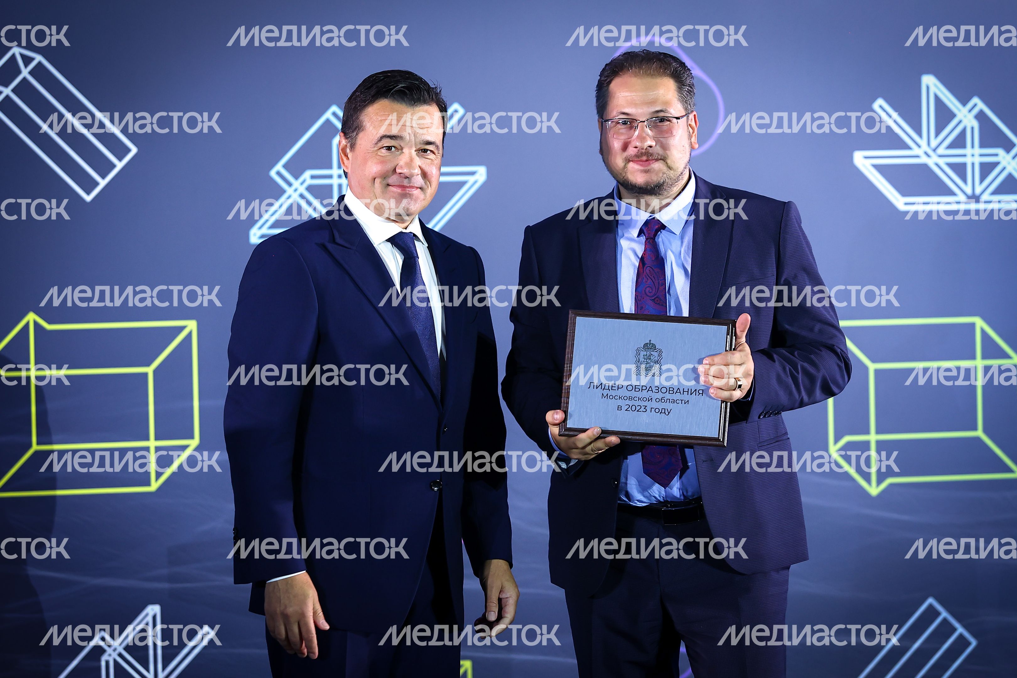 Ежегодный Форум педагогов с участием Губернатора Подмосковья