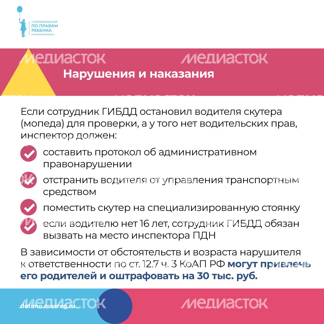 скутер