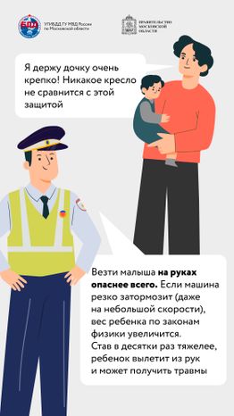 Социальный раунд «Маленький пассажир – большая ответственность!»