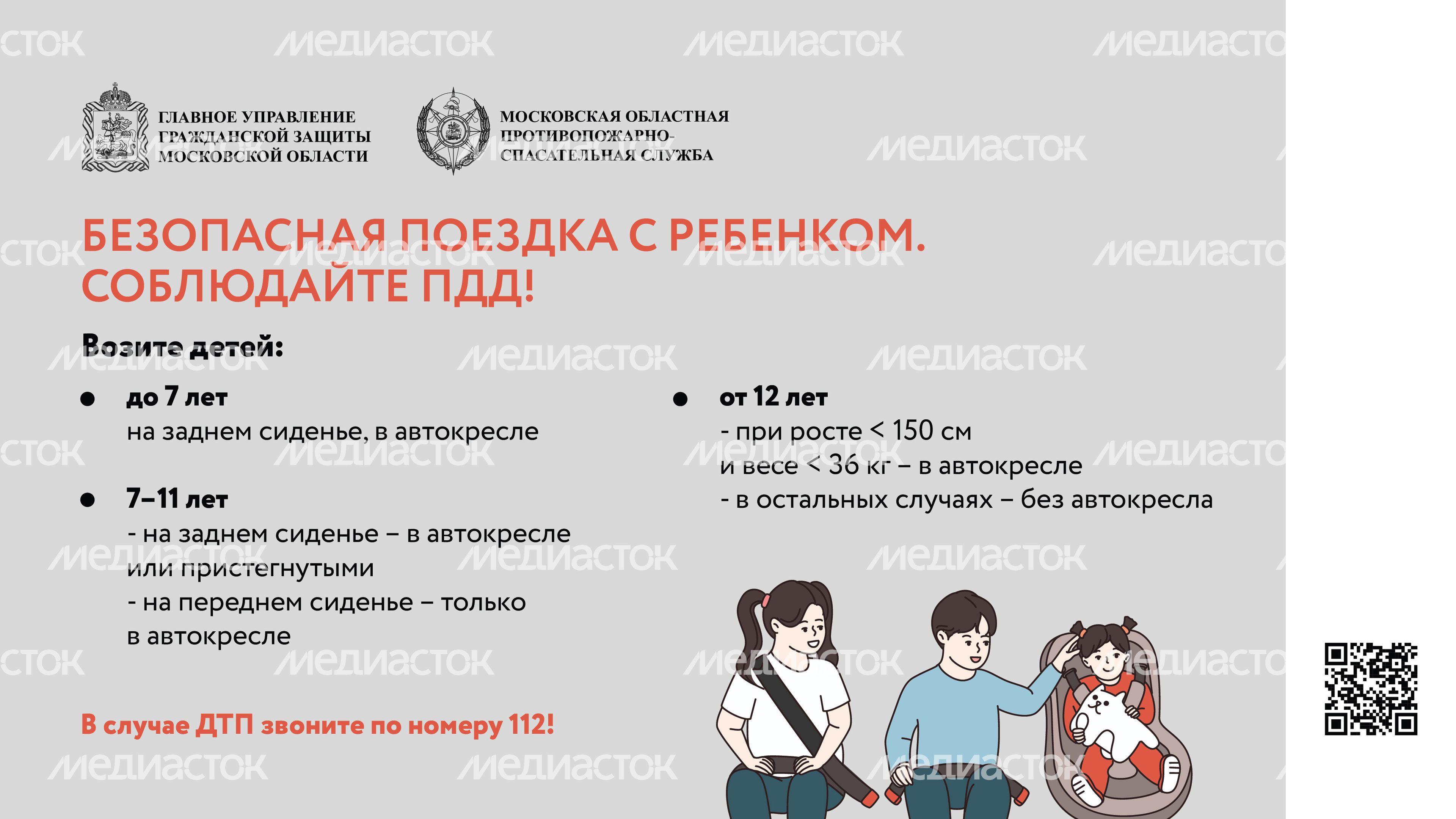 поездка с ребенком горизонталь -04.jpg