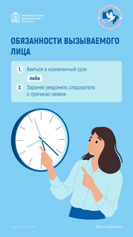 Как вызывают на допрос вертикаль 04