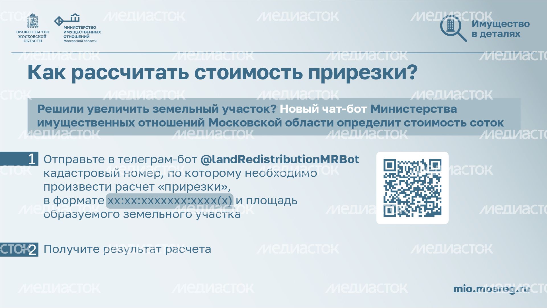 Горизонталь_Увеличение земельного участка с помощью прирезки_02-100.jpg