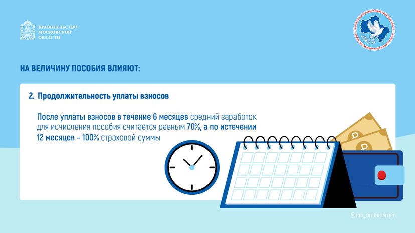 Оплата больничного для самозанятого горизонталь 05