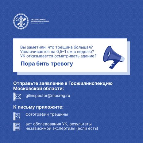 Квадрат трещины 07.jpg
