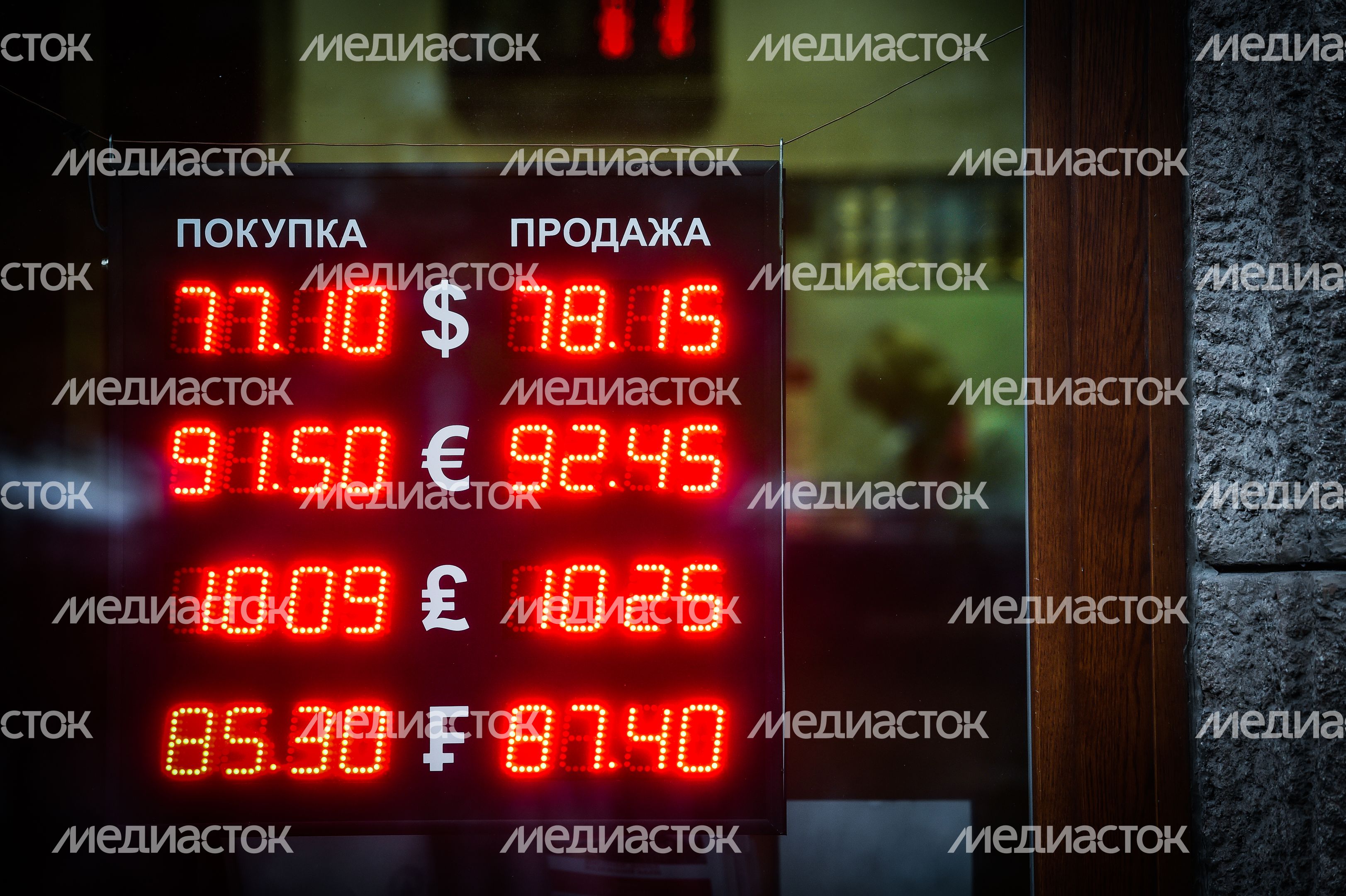Курсы валют в обменных пунктах Москвы Курсы валют в обменных пунктах Москвы
