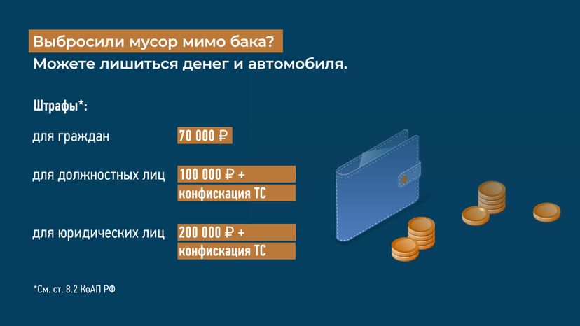 горизонталь Мусор, на место 05.jpg