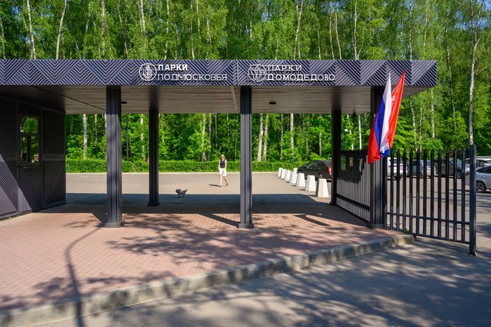 Выездная акция по чипированию и вакцинации животных в парке «Взлет» Домодедово