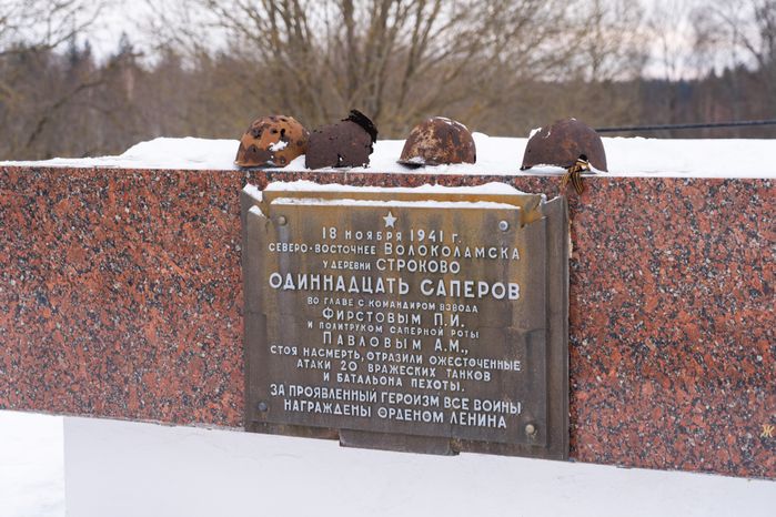 Волоколамск. Памятник саперам «Взрыв»