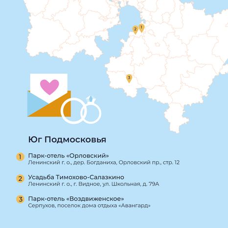 Выездная регистрация заключения брака