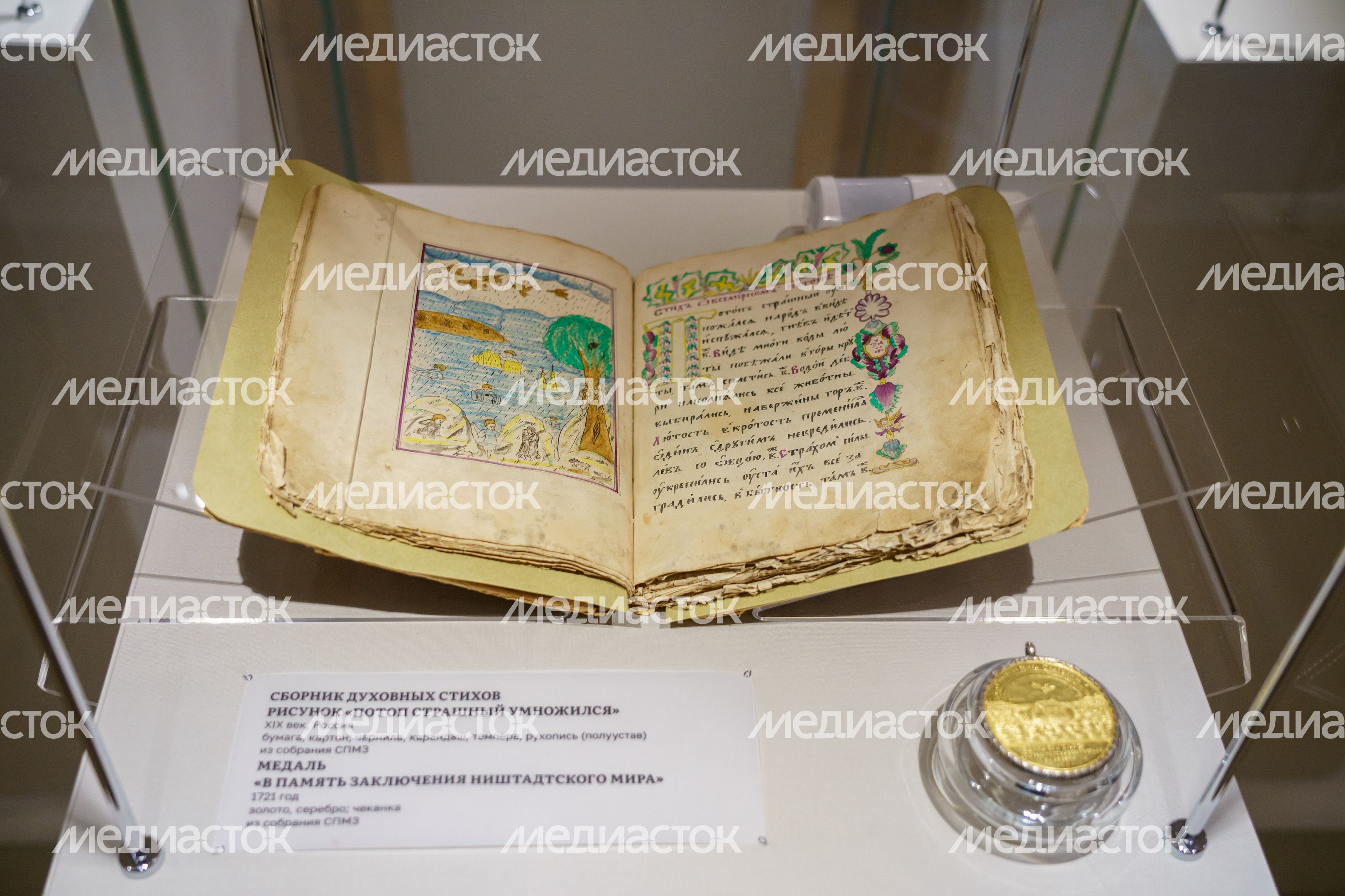 Выставка в филиале музея "Ризница Троице-Сергиевой лавры" в Сергиевом Посаде
