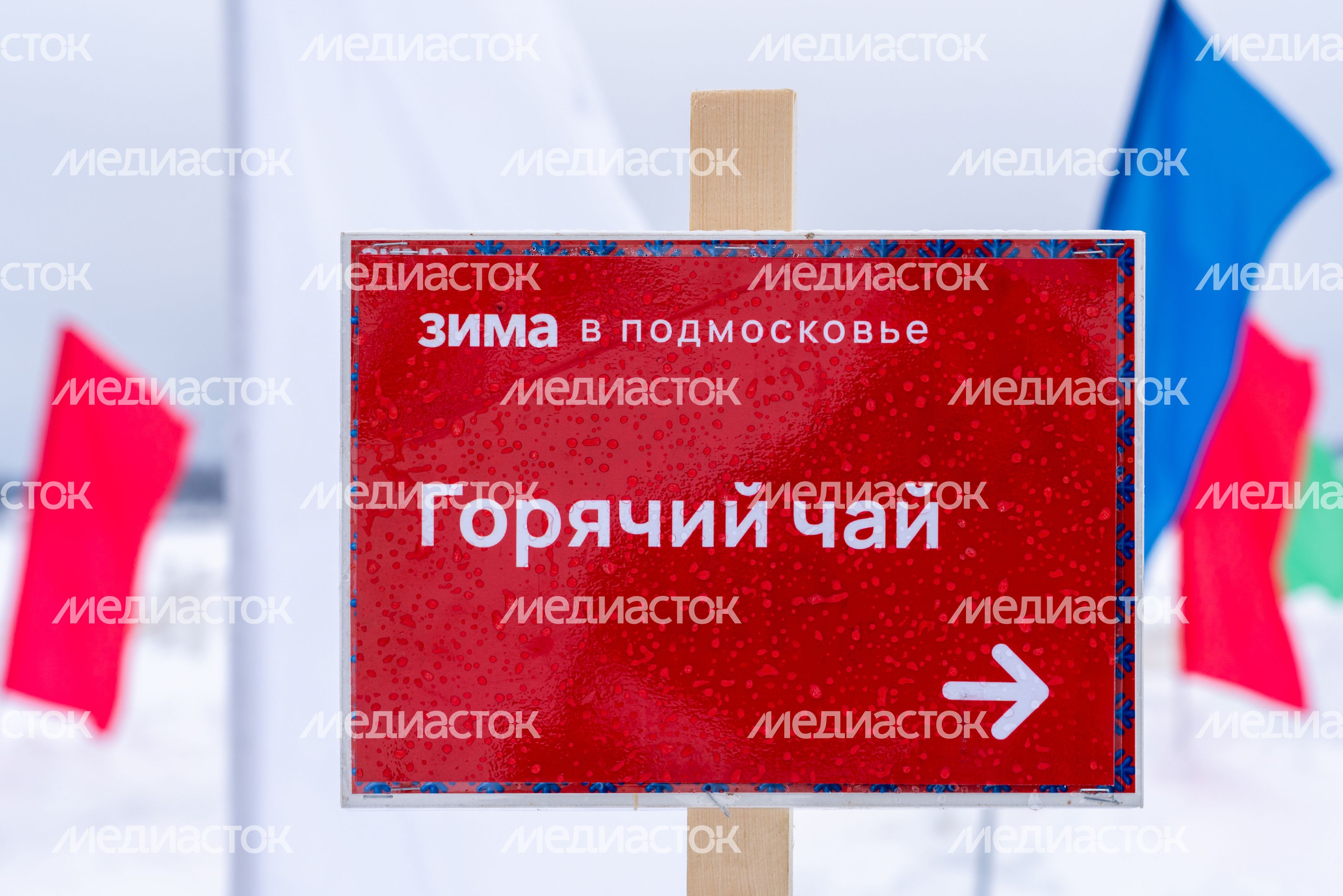Горячим чаем угощали участников зимней рыбалки на Озернинском водохранилище в Рузском округе Горячим чаем угощали участников зимней рыбалки на Озернинском водохранилище в Рузском округе