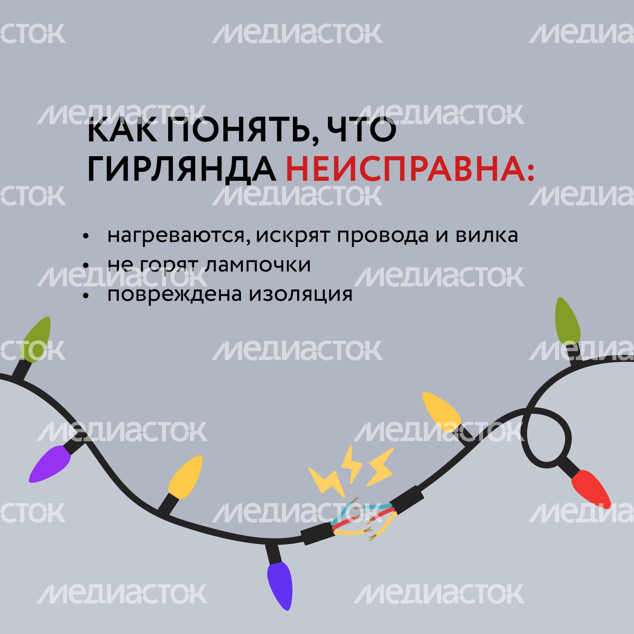 Гирлянды-11.jpg