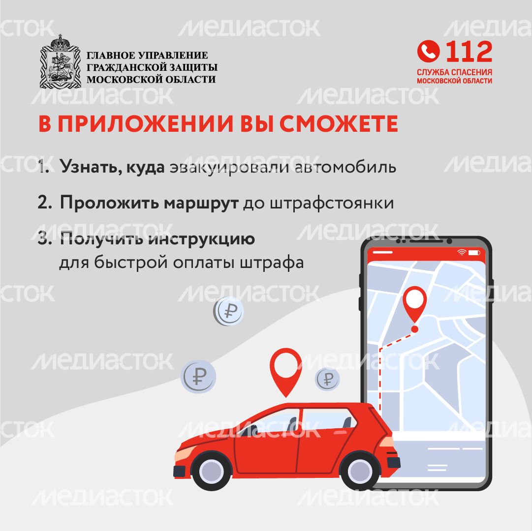Что делать, если эвакуировали автомобиль - квадрат - 04