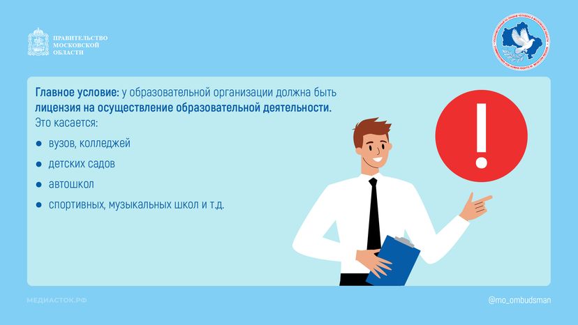 Налоговый вычет за обучение горизонталь 04