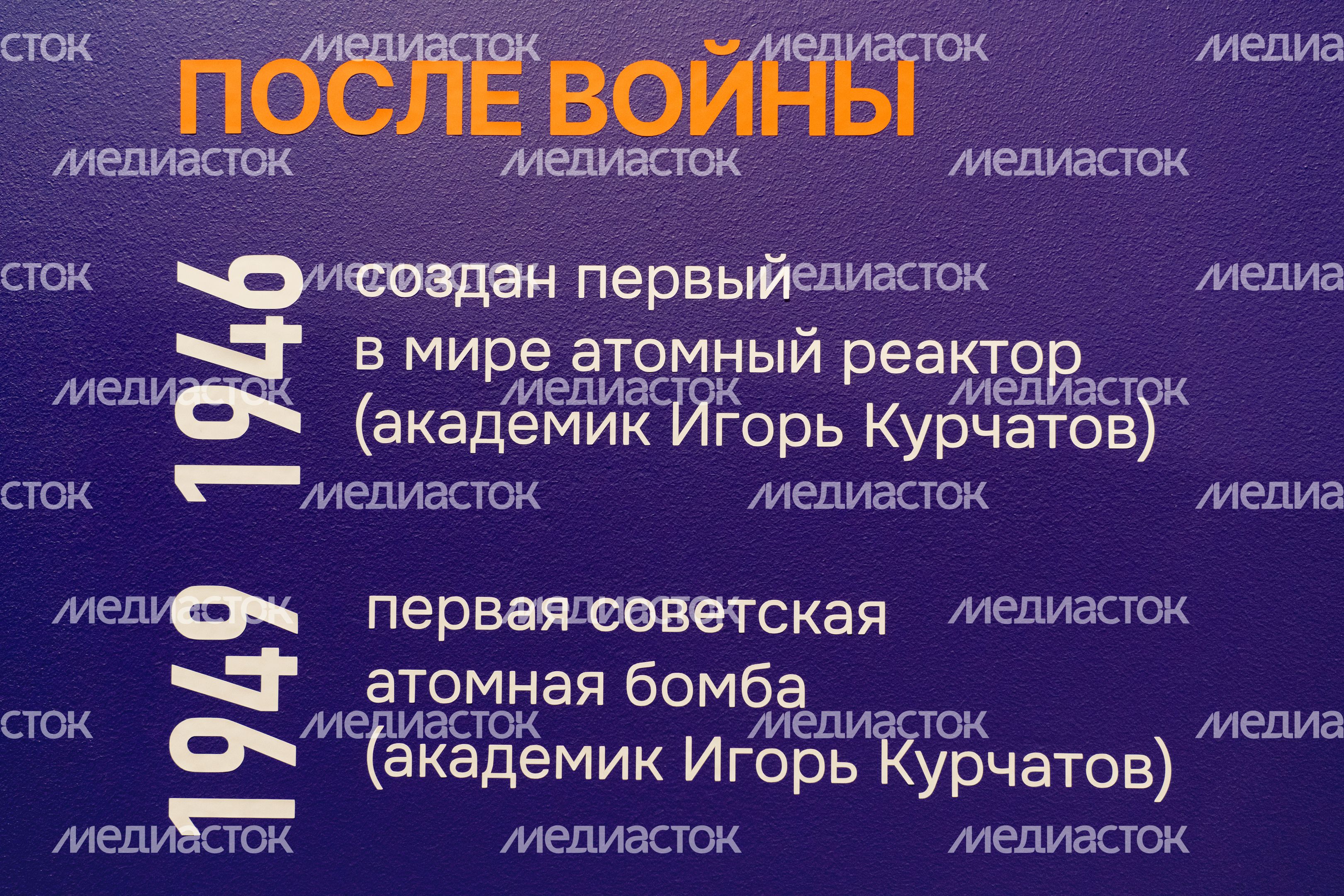Выставка «Наука на войне» ко Дню Победы в музее Зои Космодемьянской округа Истра Выставка «Наука на войне» ко Дню Победы в музее Зои Космодемьянской округа Истра