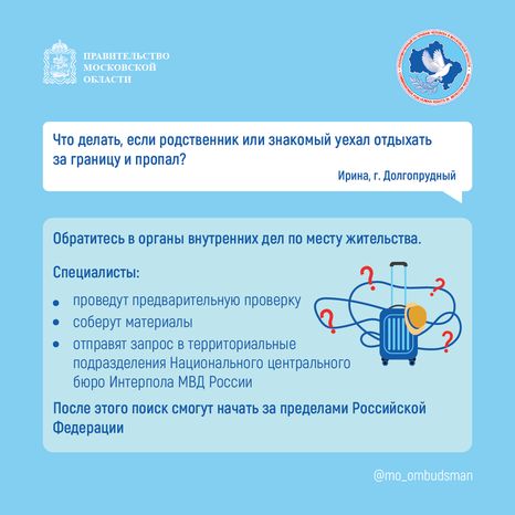 Вопрос-ответ (брошюра, ч. 1)-квадрат-02.png