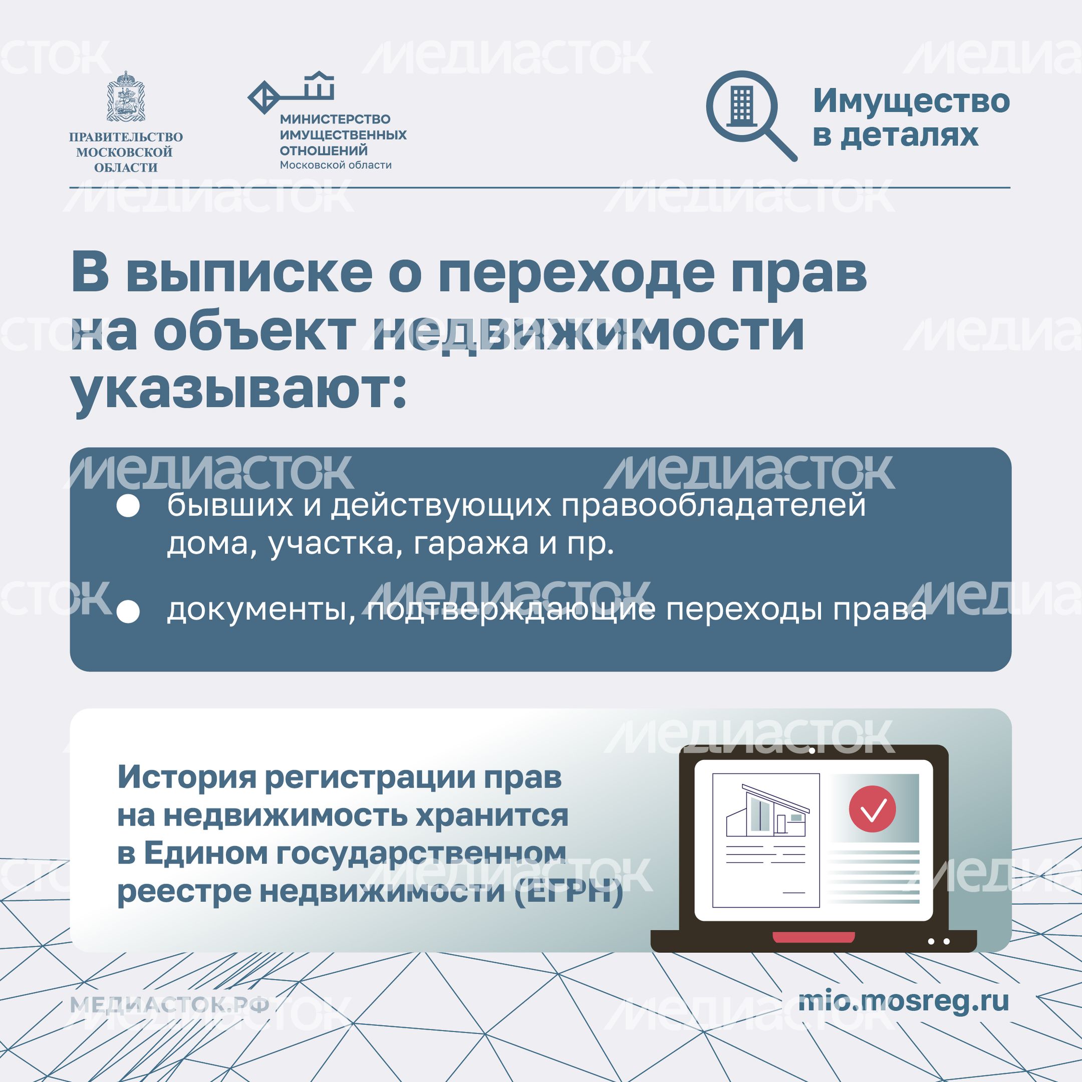 Выписка о переходе прав на объект 2026 Квадрат 02 Выписка о переходе прав на объект 2026 Квадрат 02