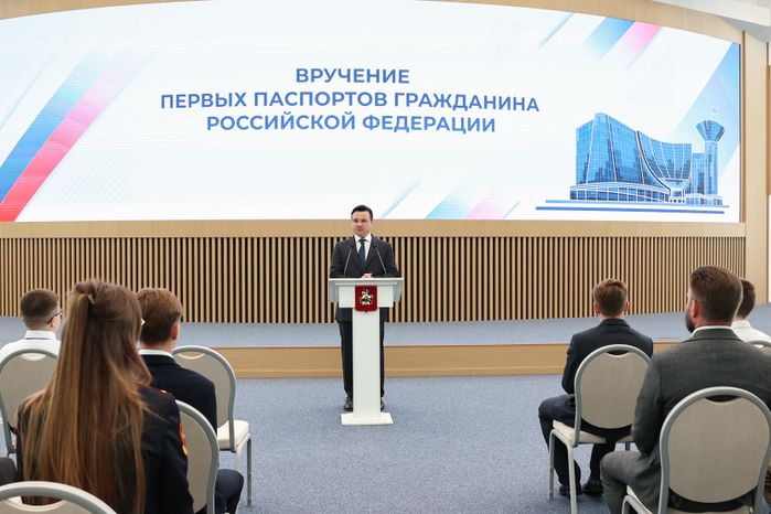 Андрей Воробьев вручил паспорта юным жителям Подмосковья