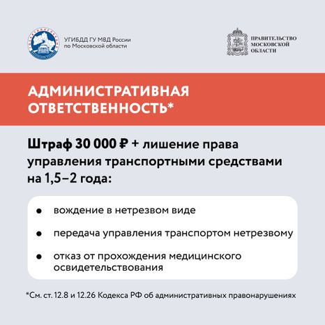 Квадрат Выпил - не садись за руль2-05.jpg