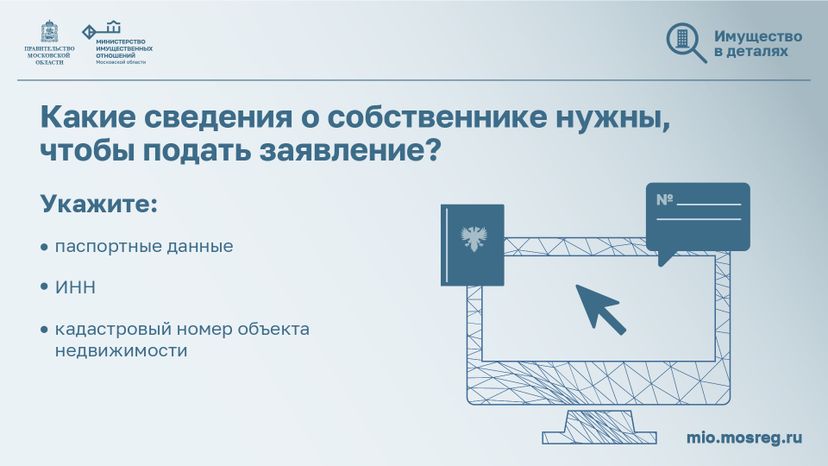 Как запретить действия с недвижимостью без личного участия