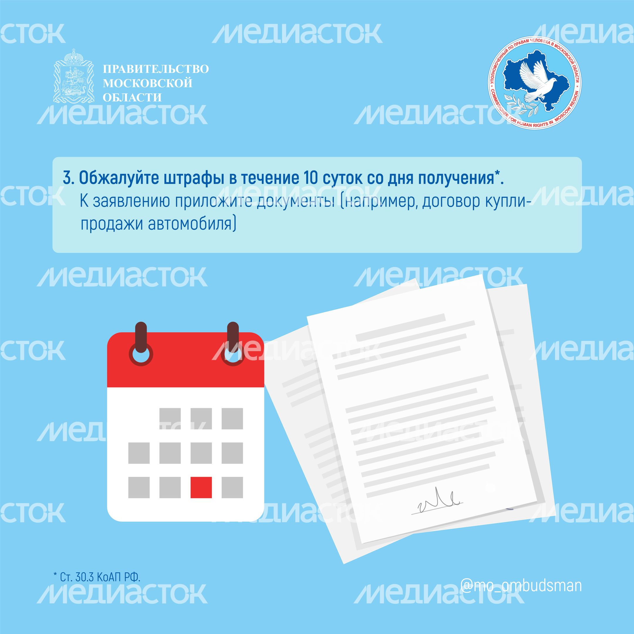вопрос-ответ-учет авто в ГИБДД-квадрат-04.jpg