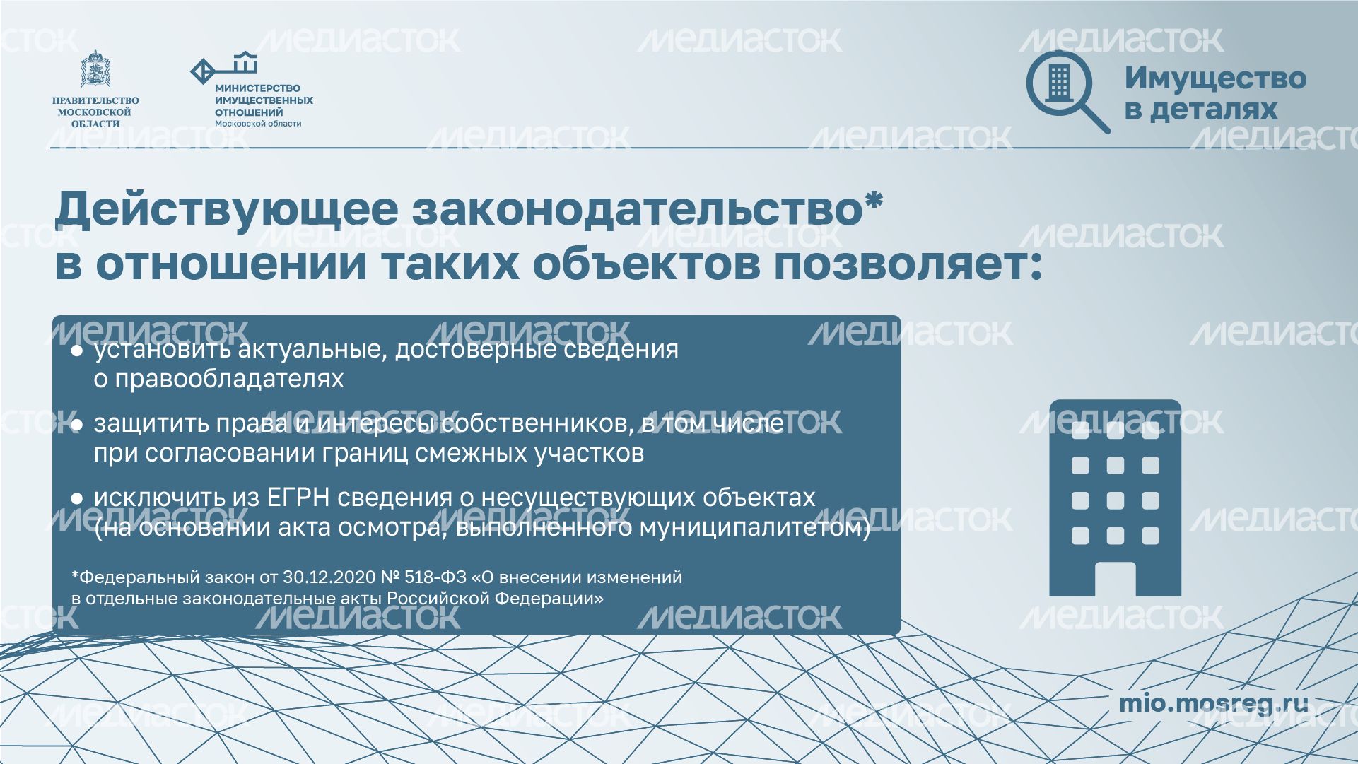 Ранее возникшее право на недвижимость-горизонталь-04.png