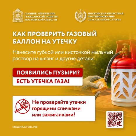 Газовый баллон на даче квадрат 12