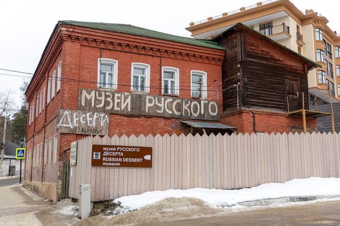 Музей истории русского десерта