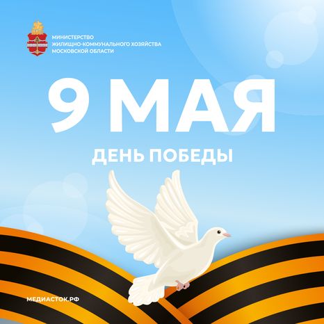 Открытка 9 мая квадрат 02