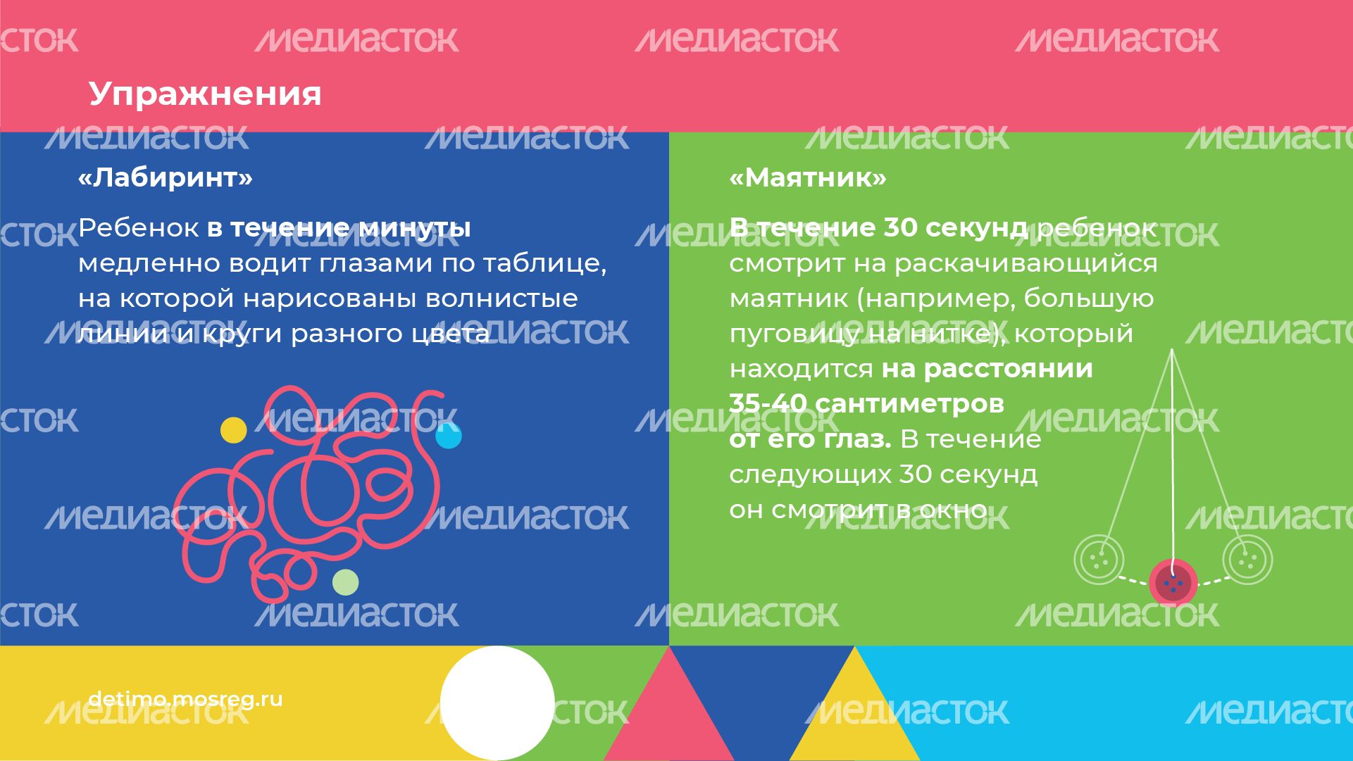 горизонтали гимнастика для глаз 07.png