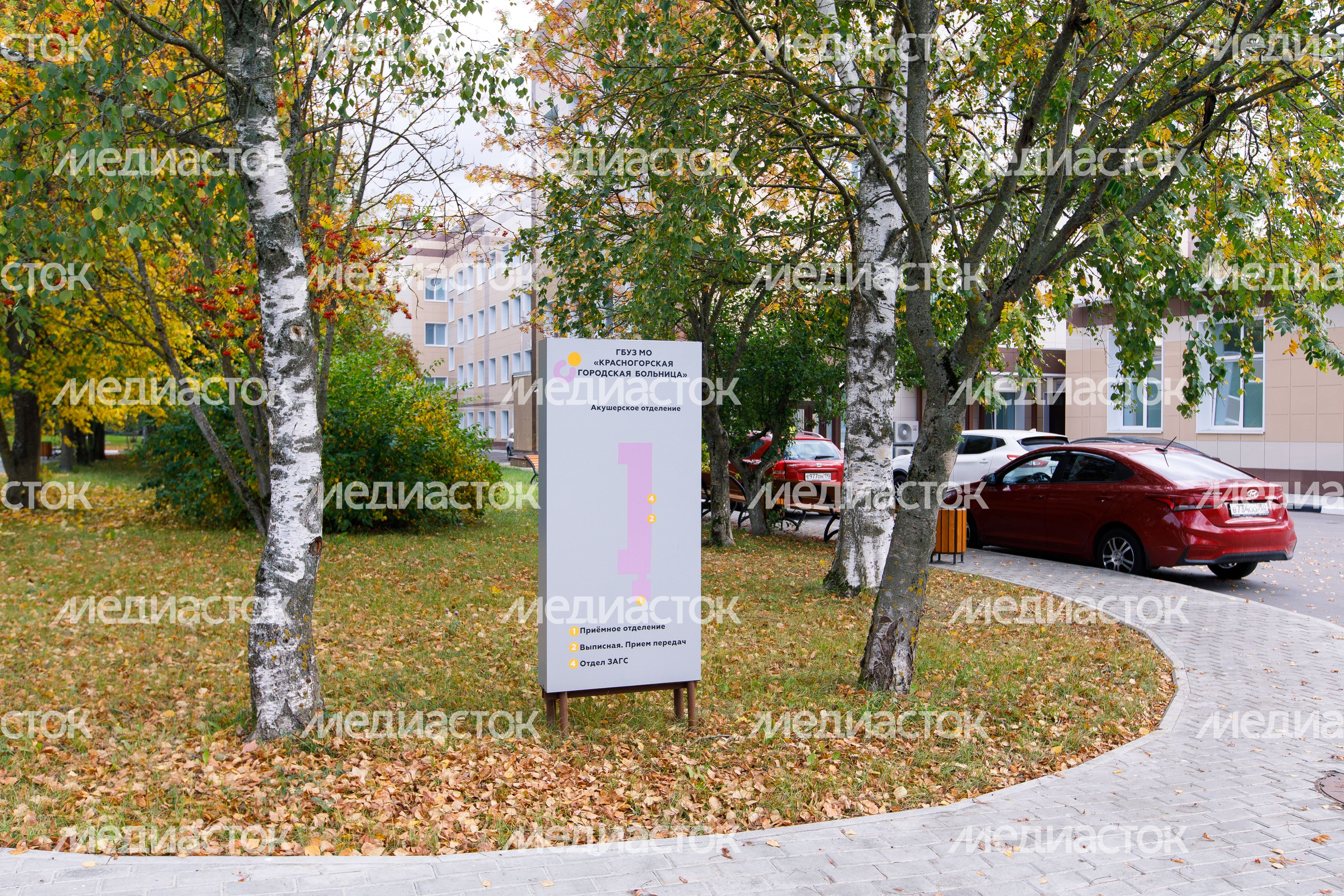 Красногорск. Красногорский роддом