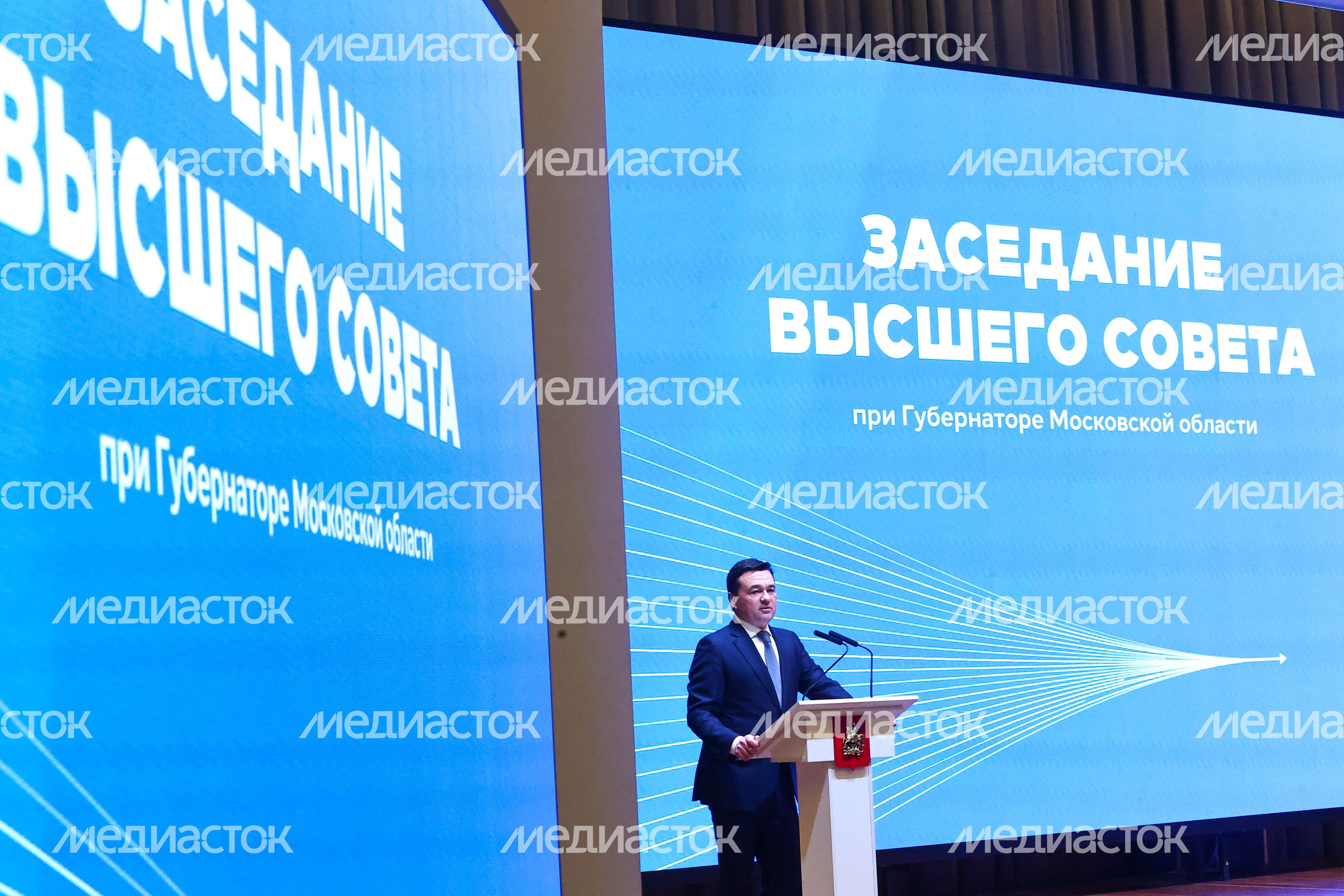 Заседание Высшего совета региона под руководством Губернатора Подмосковья