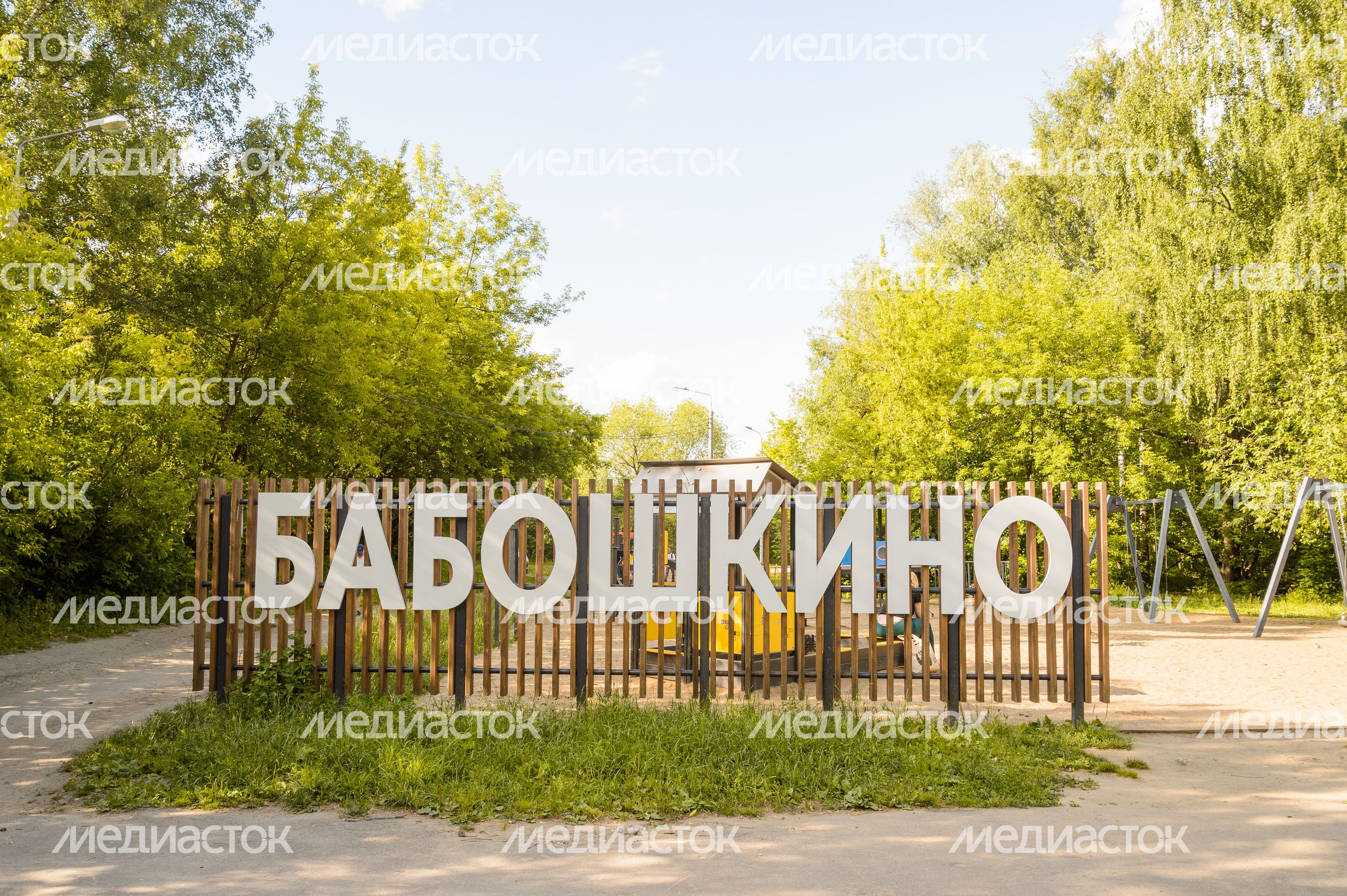 Озеро Бабошкино