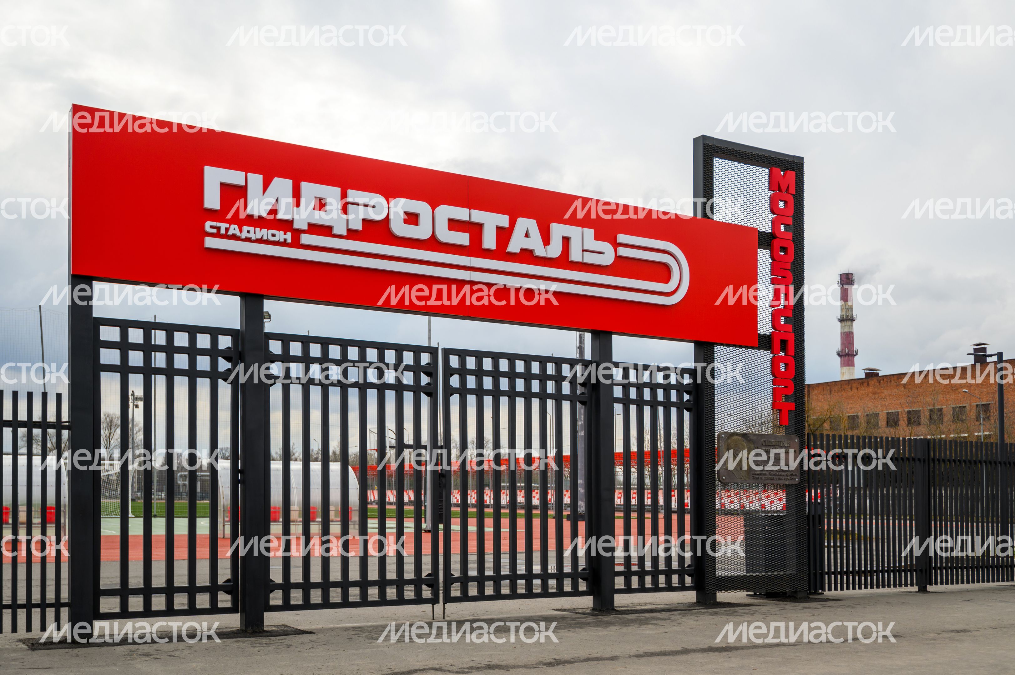 Стадион «Гидросталь» в Чехове после капремонта