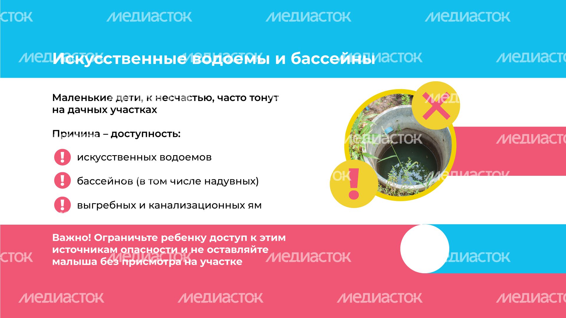 Отдых на даче с детьми горизонталь (5).png