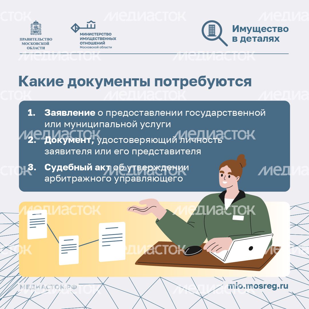 Онлайн-услуга для арбитражных управляющих квадрат 05 Онлайн-услуга для арбитражных управляющих квадрат 05