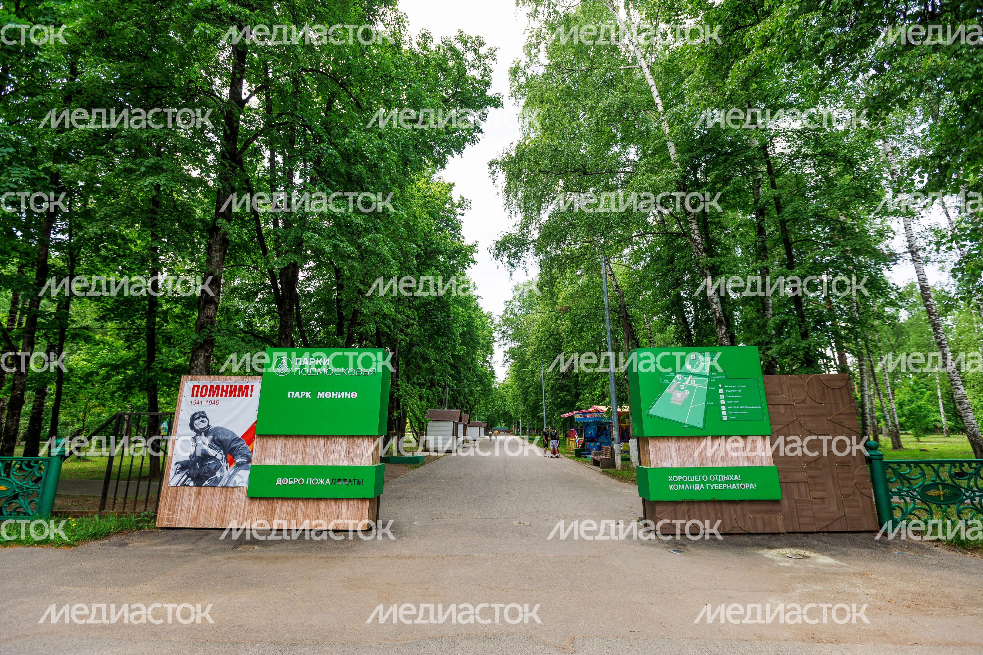 Парк Монино в поселке Монино округа Щелково
