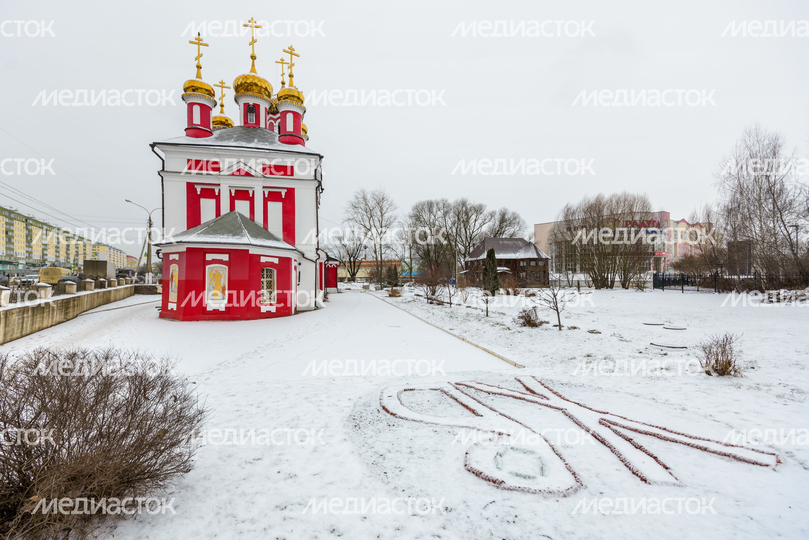 Церковь Сретения Господня в Дмитрове